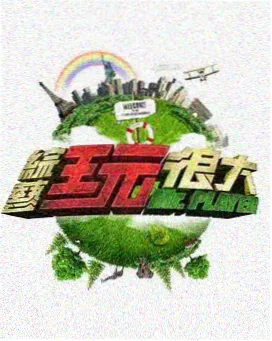 放放电影 歌手2024